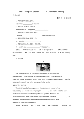 高中英语Unit1LivingwellSectionⅣGrammar