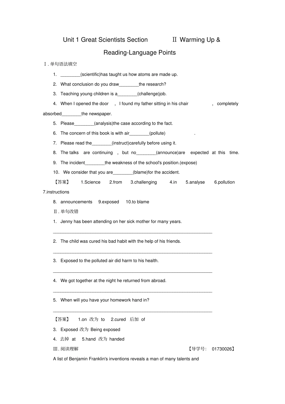 高中英语Unit1GreatScientistsSectionⅡWarmingUp_第1页