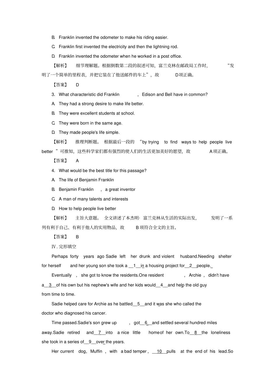 高中英语Unit1GreatScientistsSectionⅡWarmingUp_第3页