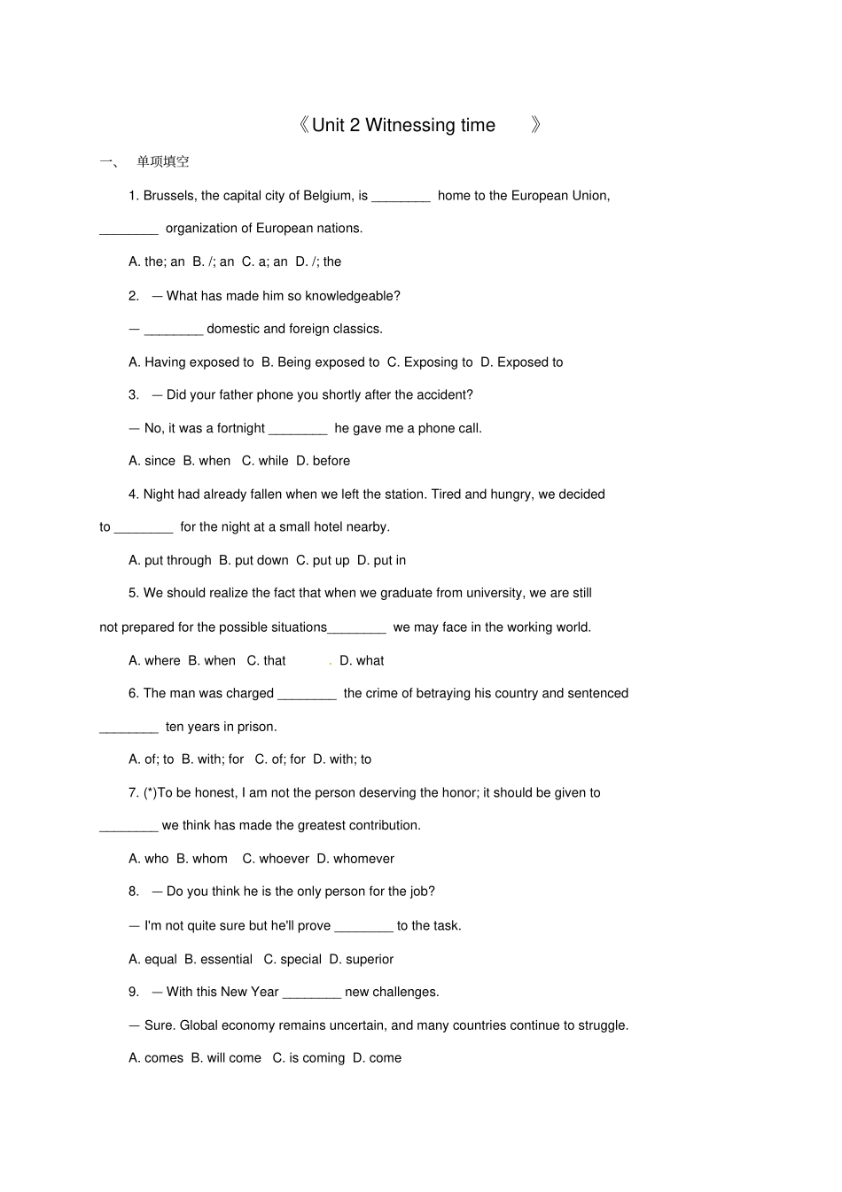 高中英语Unit2Witnessingtime综合练习-牛津译林版选修_第1页