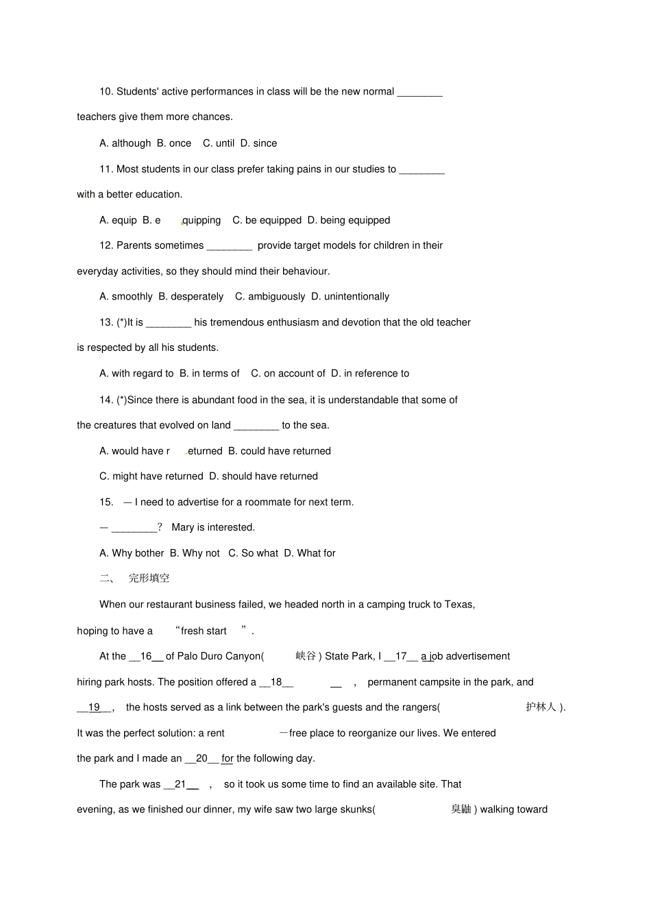 高中英语Unit2Witnessingtime综合练习-牛津译林版选修_第2页