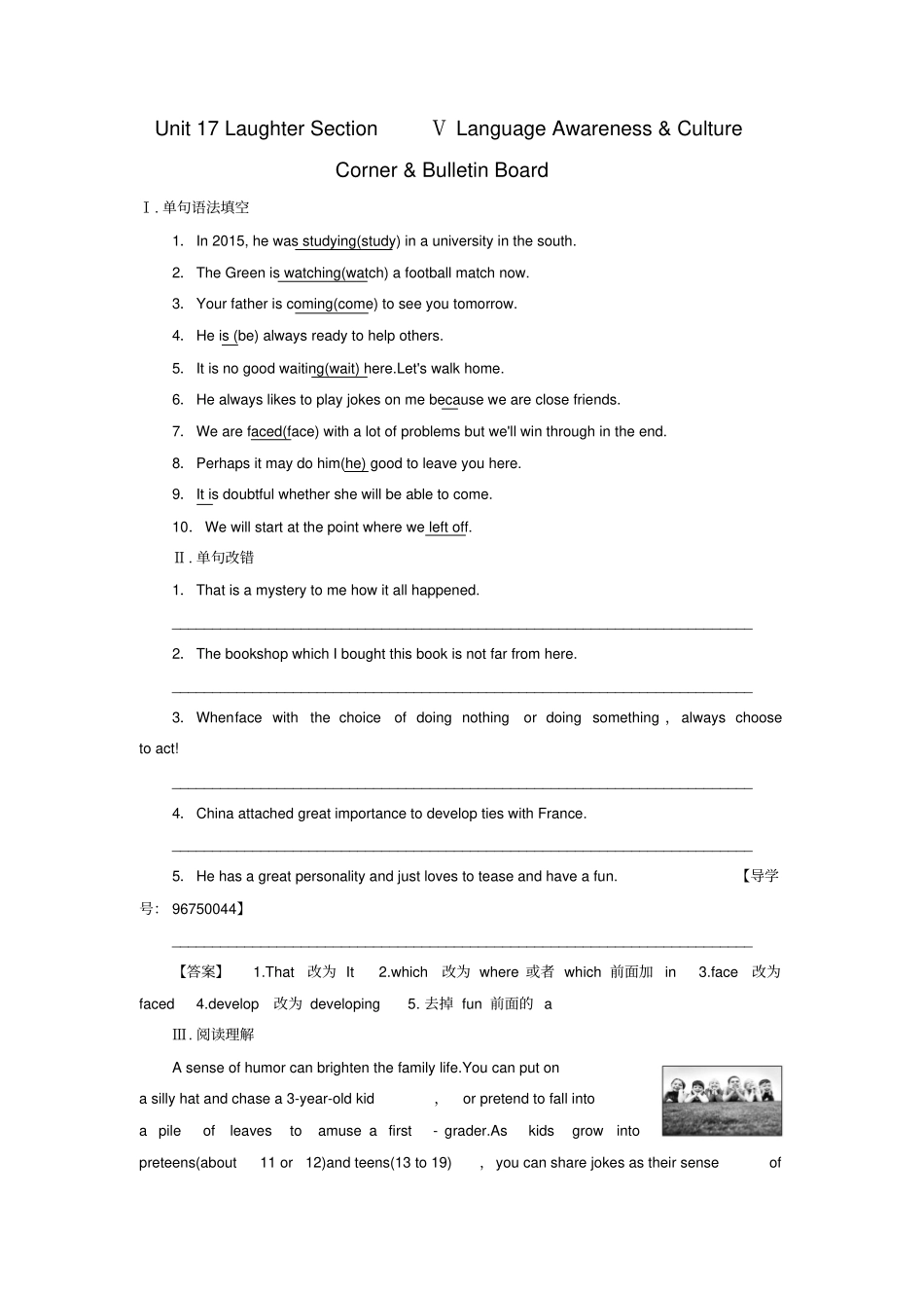 高中英语Unit17LaughterSectionⅤLanguageAwareness_第1页