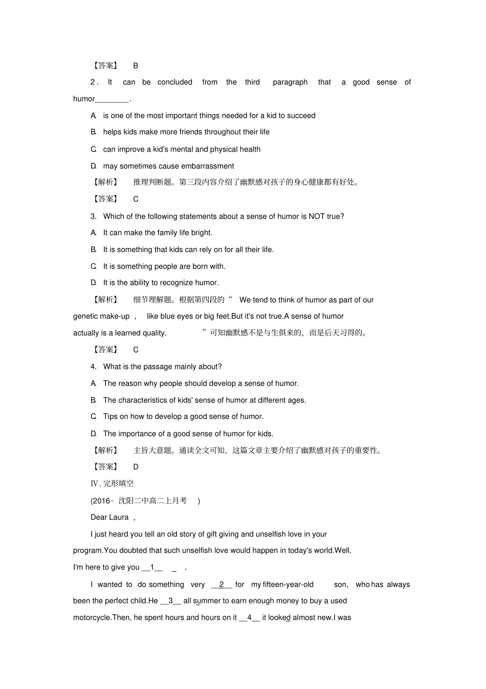 高中英语Unit17LaughterSectionⅤLanguageAwareness_第3页