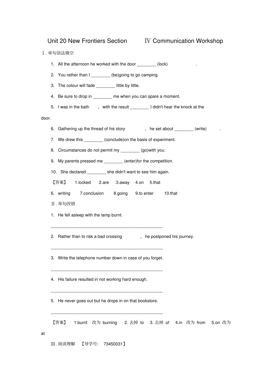 高中英语Unit20NewFrontiersSectionⅣCommunicationWorkshop学业分层测评北师大版选修_第1页