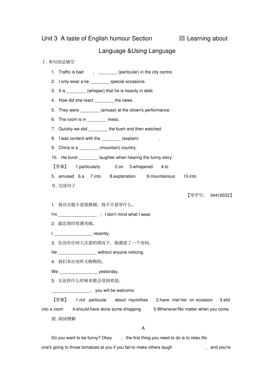 高中英语Unit3AtasteofEnglishhumourSectionⅢLearningaboutLanguage_第1页