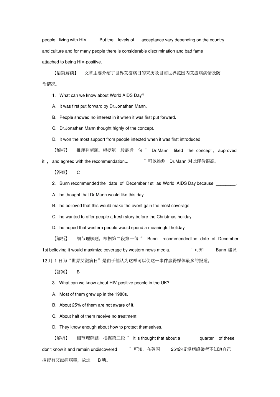 高中英语Unit21HumanBiologySectionⅢBrainPower_第3页