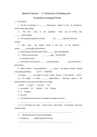 高中英语Module5ATripAlongtheThreeGorgesSectionⅡIntroduction