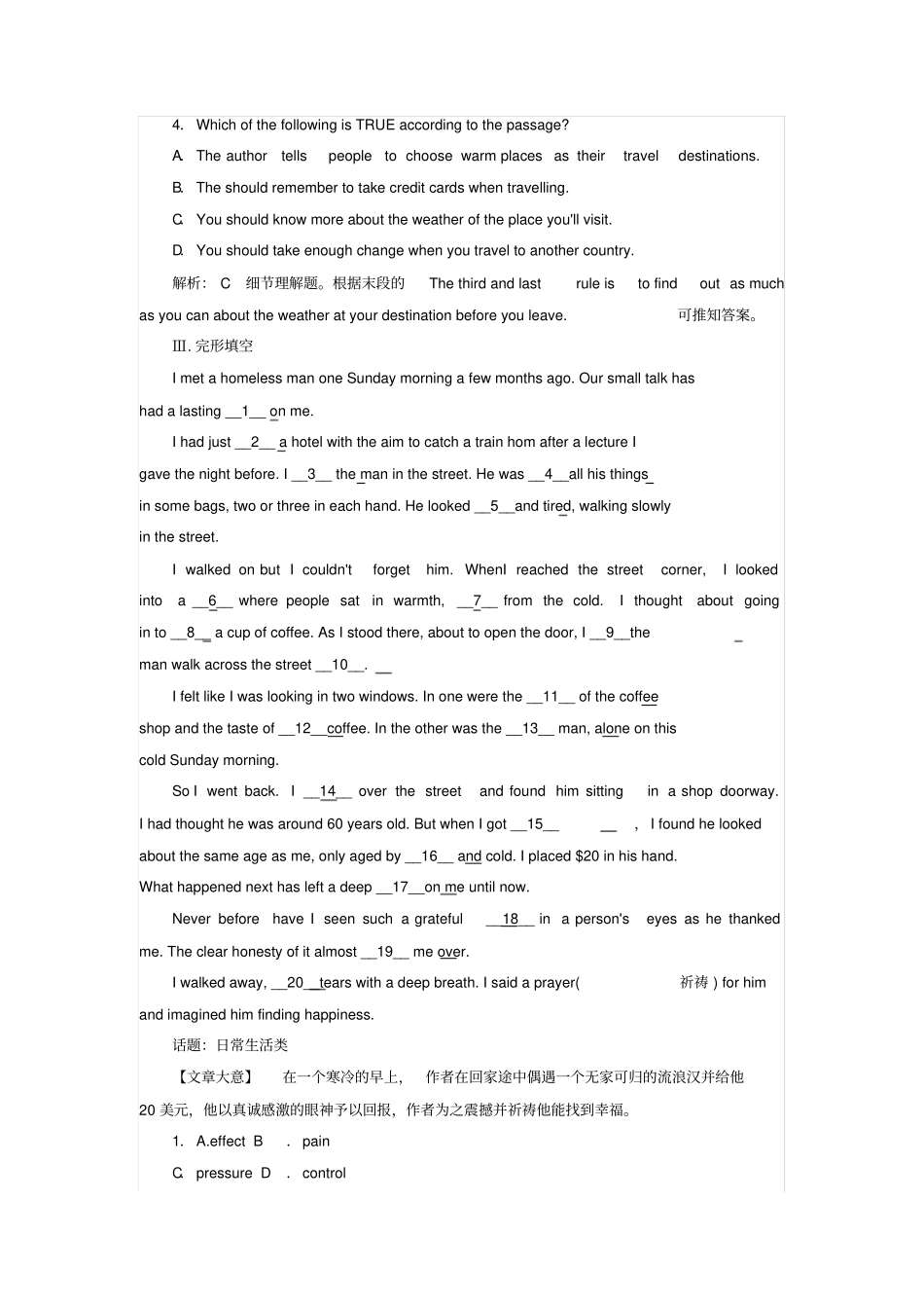 高中英语Unit3TraveljournalSectionⅡWarmingUpReading_LanguagePoints训练落实_第3页