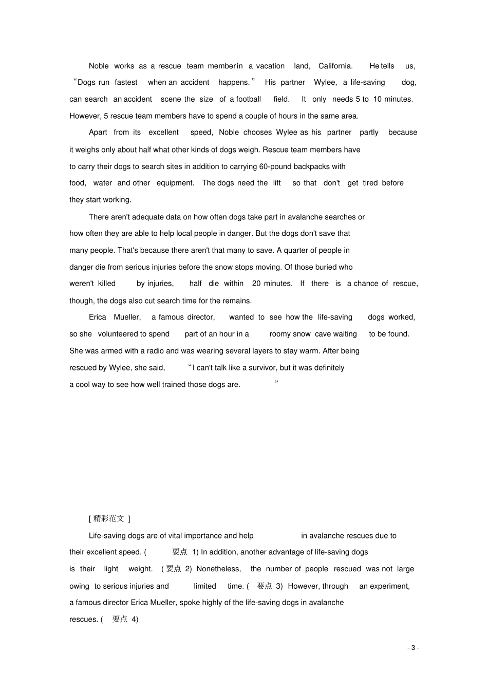 高中英语Unit4NaturaldisastersSectionⅤWriting教学案新人教版必修第一册_第3页