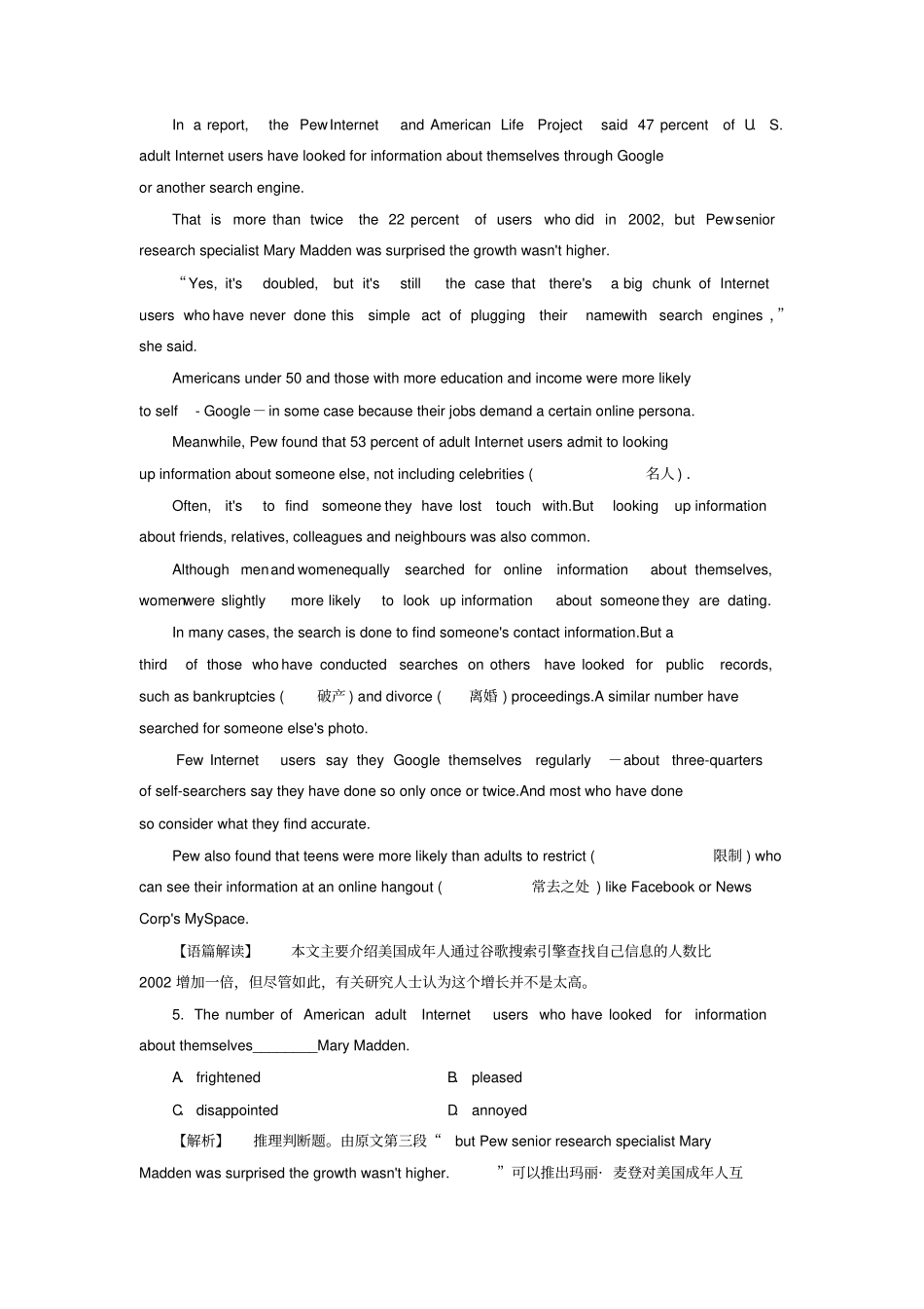 高中英语Unit5MusicSectionⅣGrammar_第3页