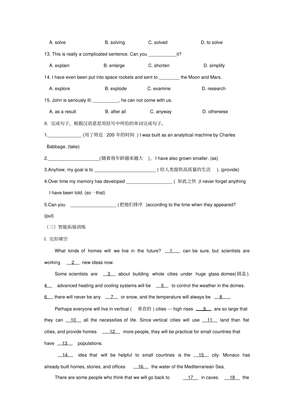 高中英语人教版必修2Unit3Computersperiod1测试教师版_第3页