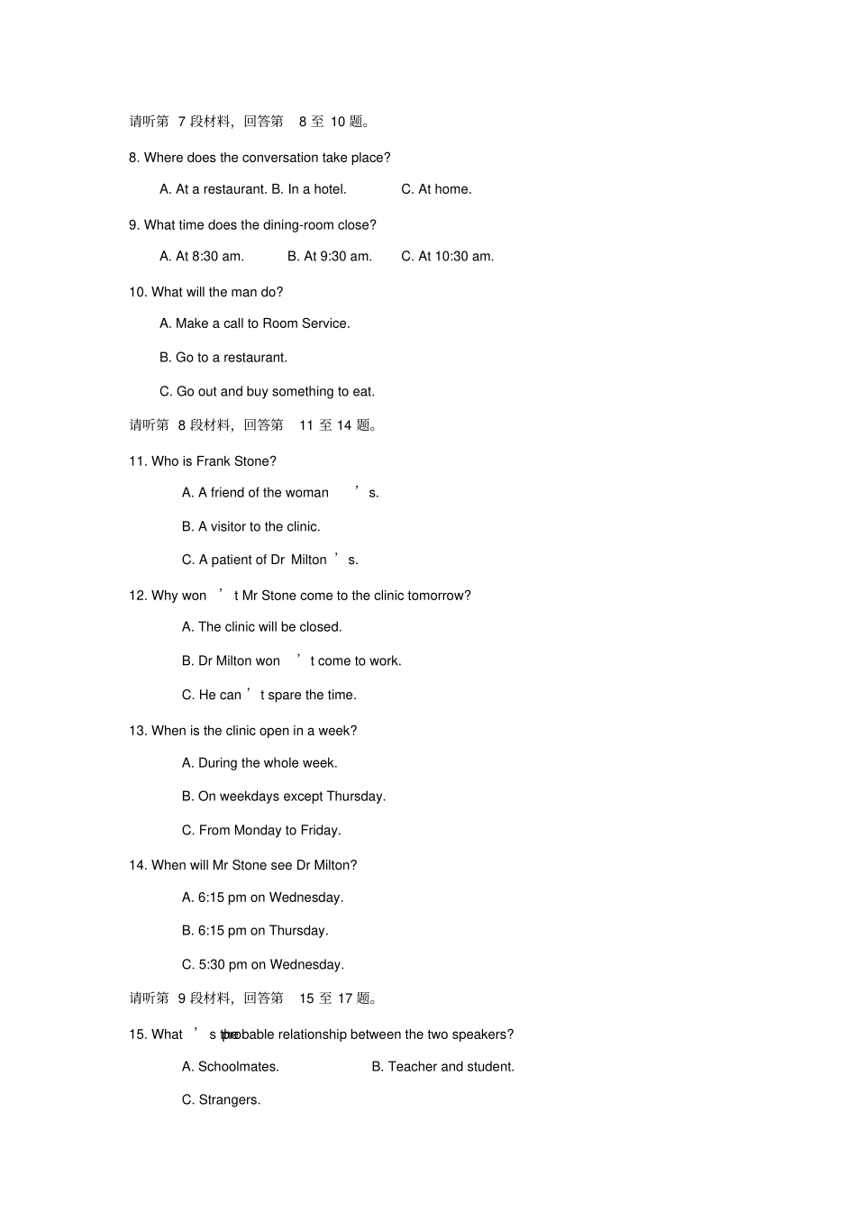 高中英语人教版必修3Unit4Astronomy：thescienceofthestarsperiod5测试教师版_第2页