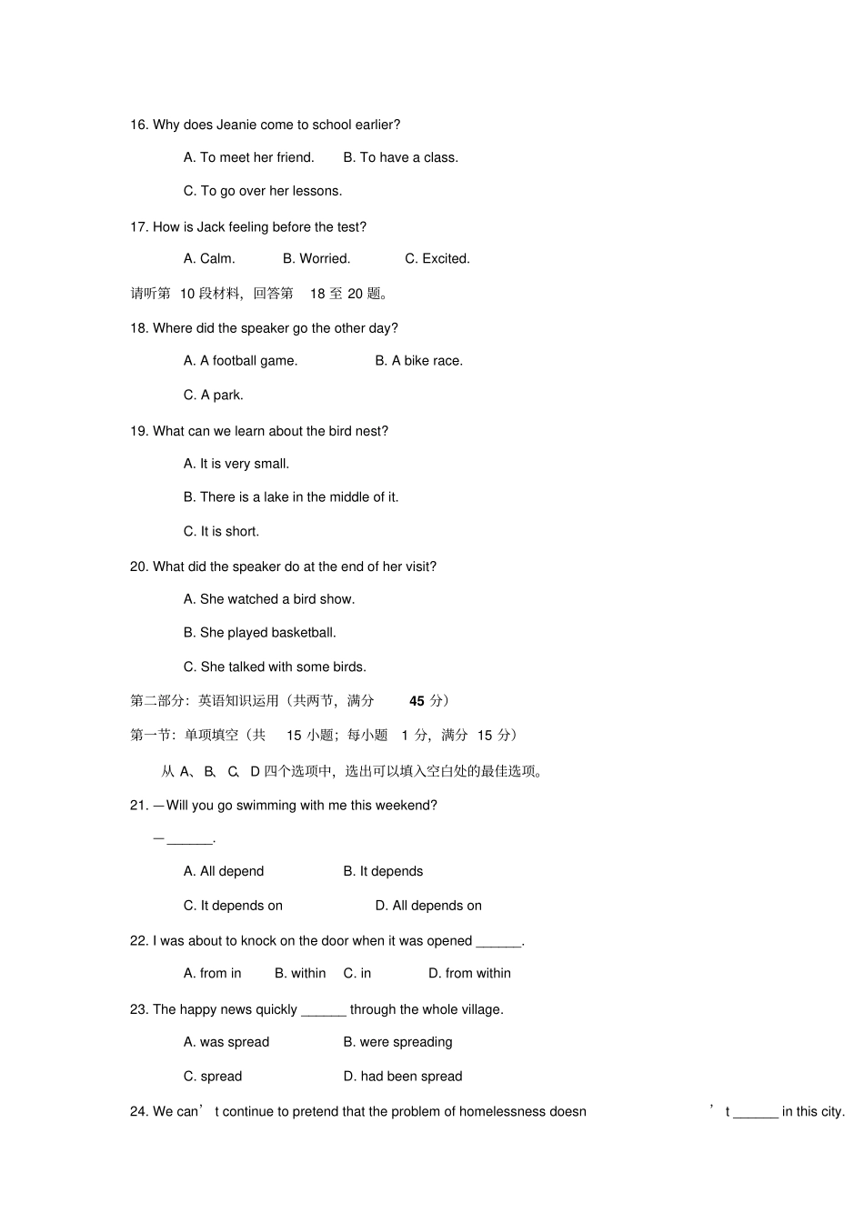高中英语人教版必修3Unit4Astronomy：thescienceofthestarsperiod5测试教师版_第3页