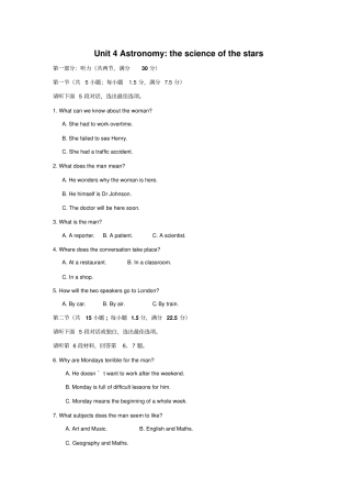 高中英语人教版必修3Unit4Astronomy：thescienceofthestarsperiod5测试教师版