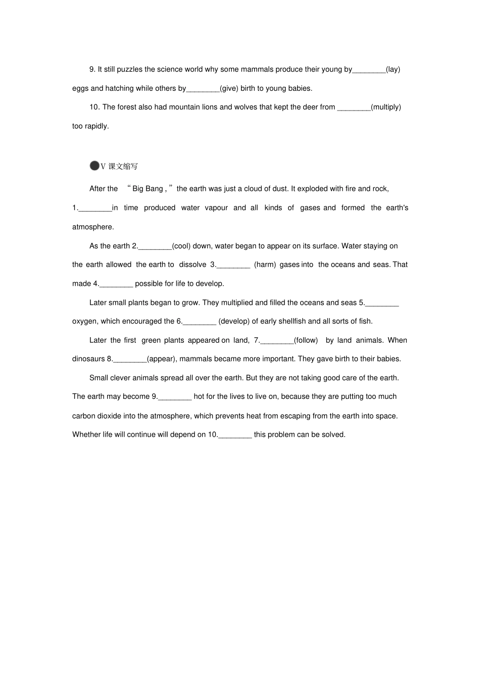 高中英语人教版必修3Unit4Astronomy：thescienceofthestarsperiod1练习学生版_第3页