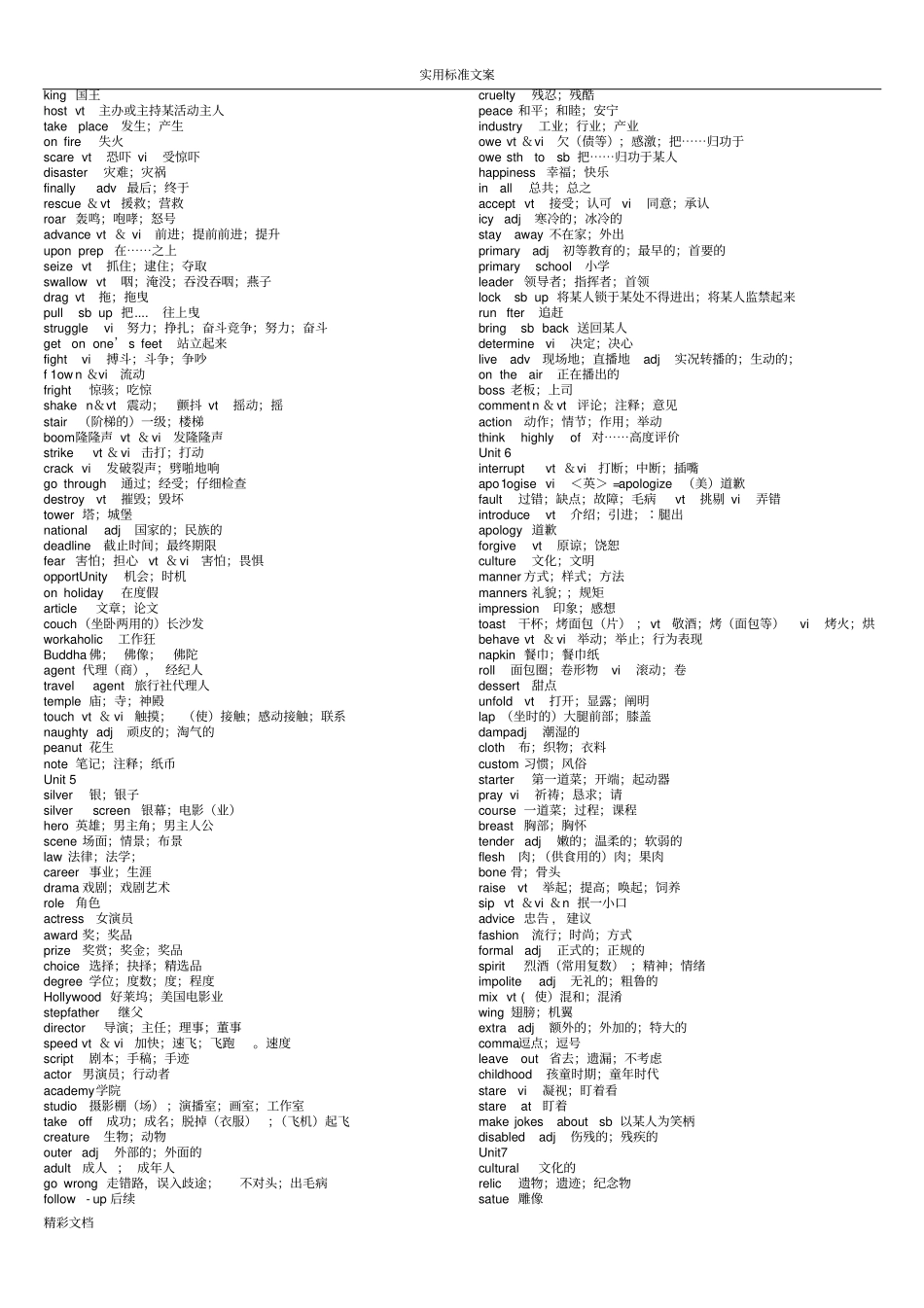 高中英语单词大全_第2页