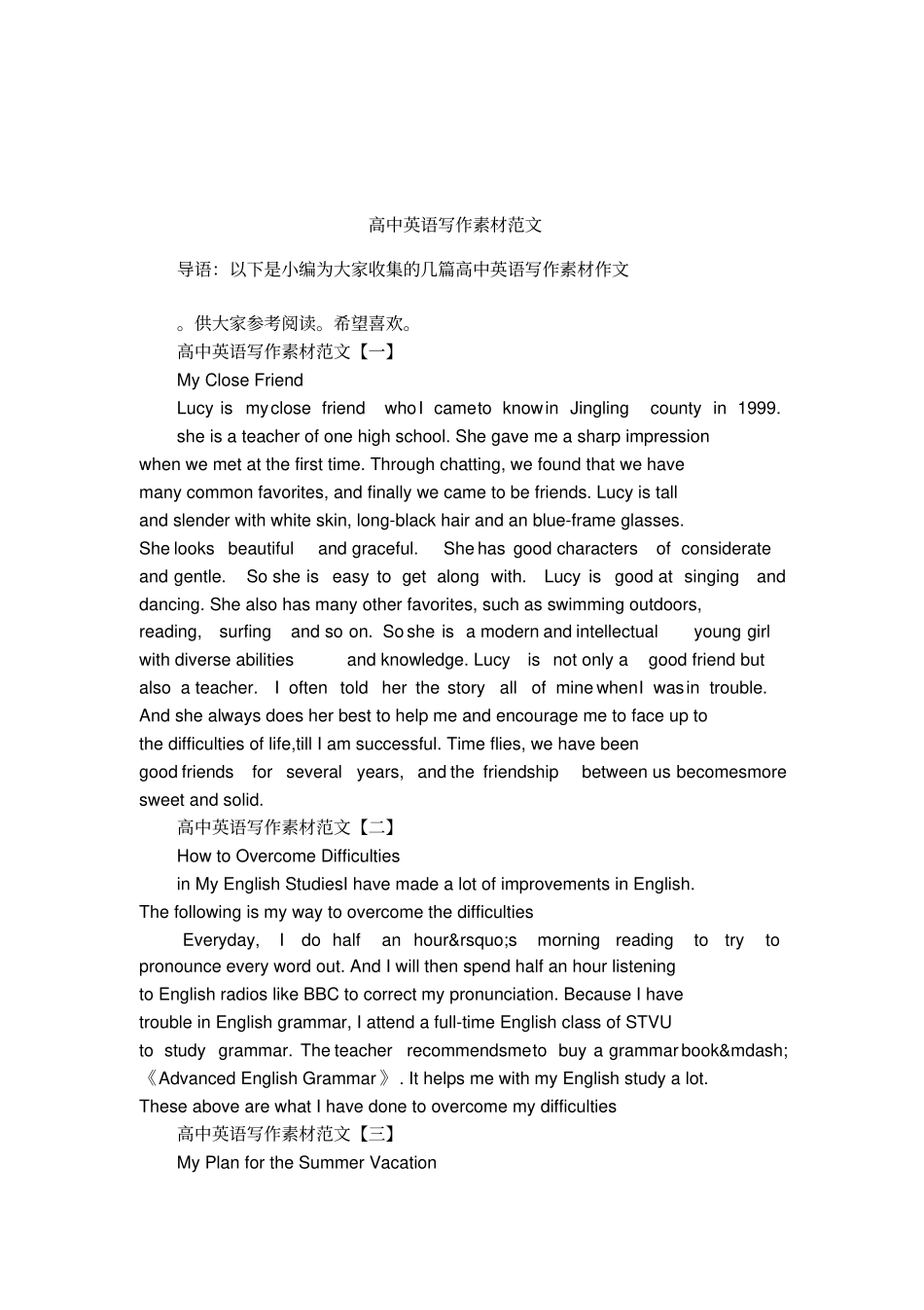 高中英语写作素材范文_第1页