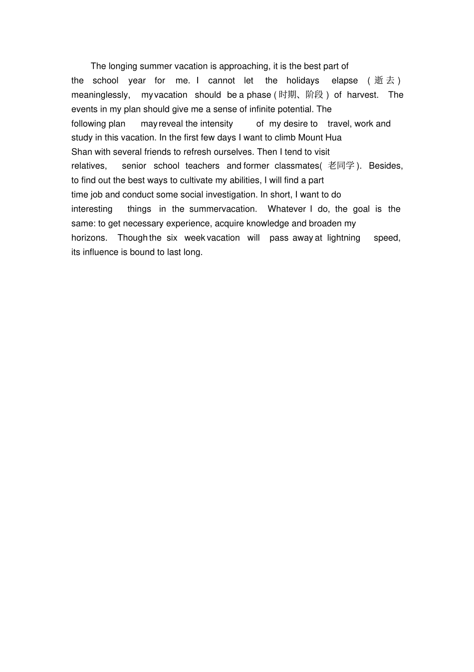 高中英语写作素材范文_第2页