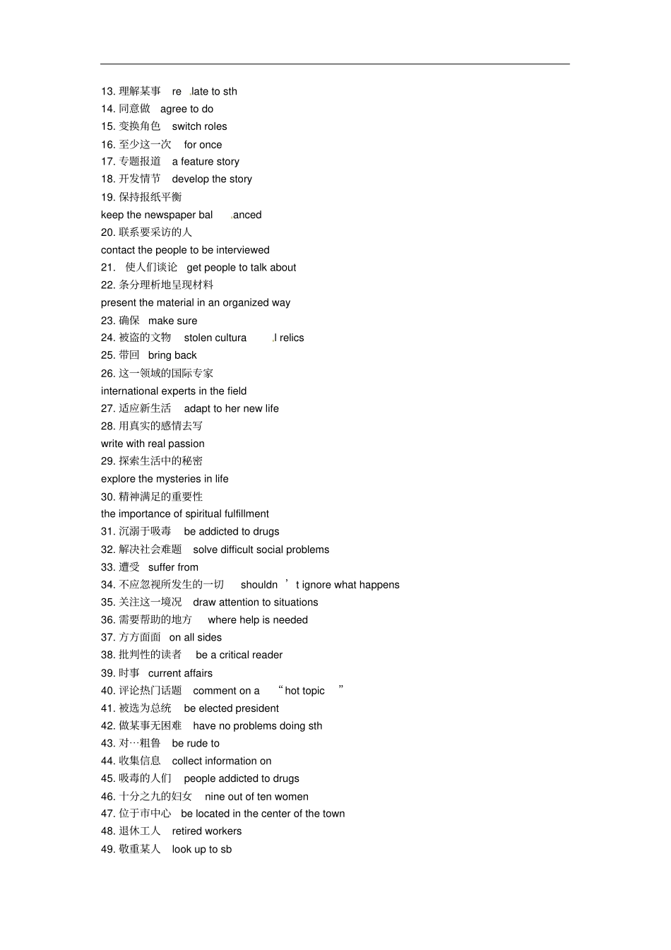 高中英语单词必备知识点——重点词汇短语总结大全素材_第3页