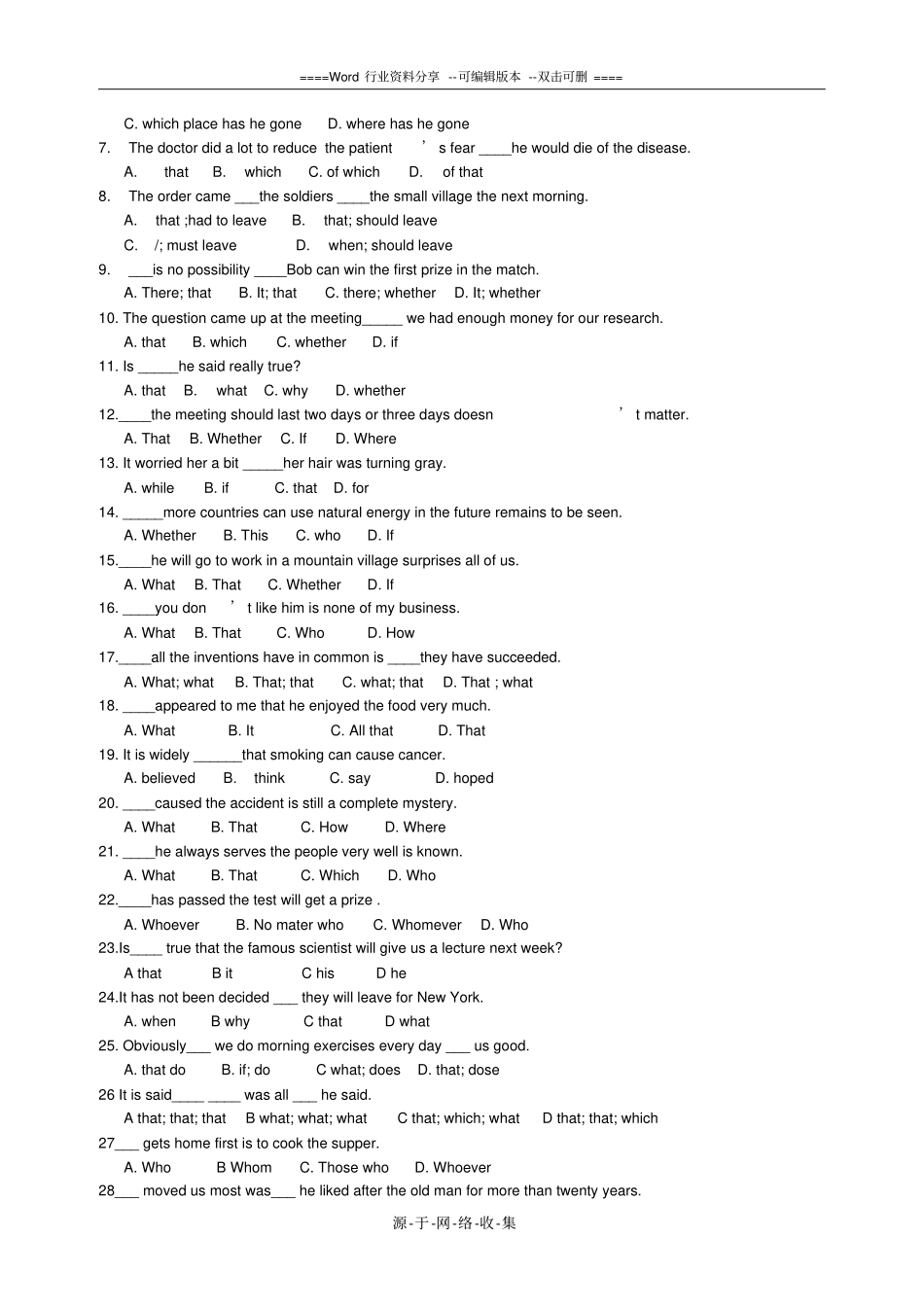 高中英语名词性从句练习题_第3页