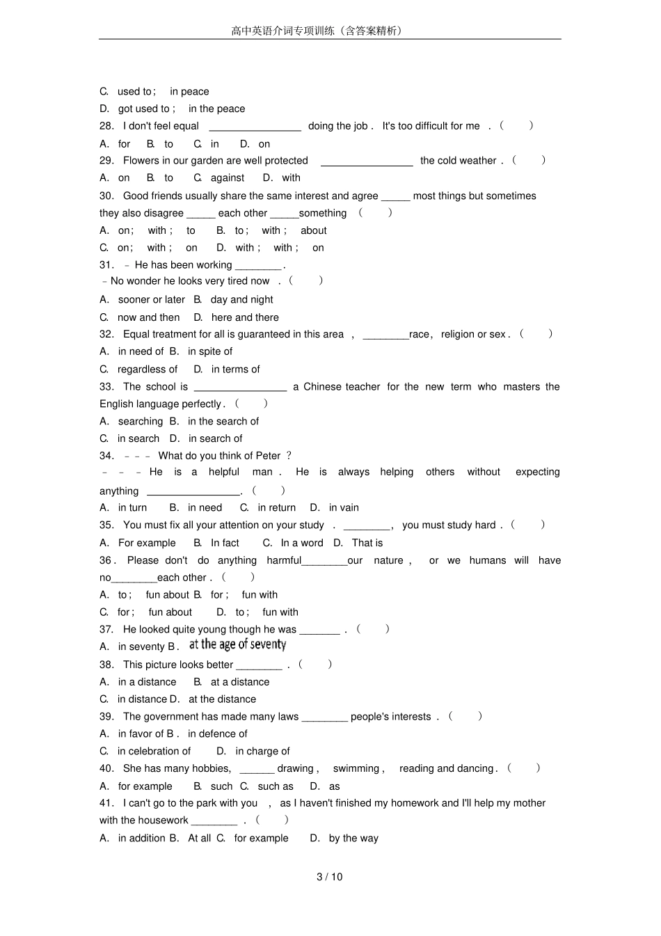 高中英语介词专项训练含答案精析_第3页