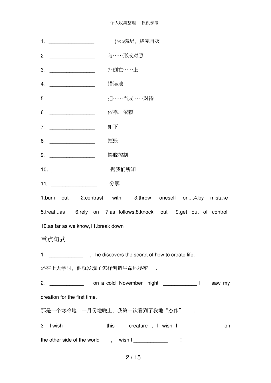 高中英语外研版选修6Module5Cloning_第2页