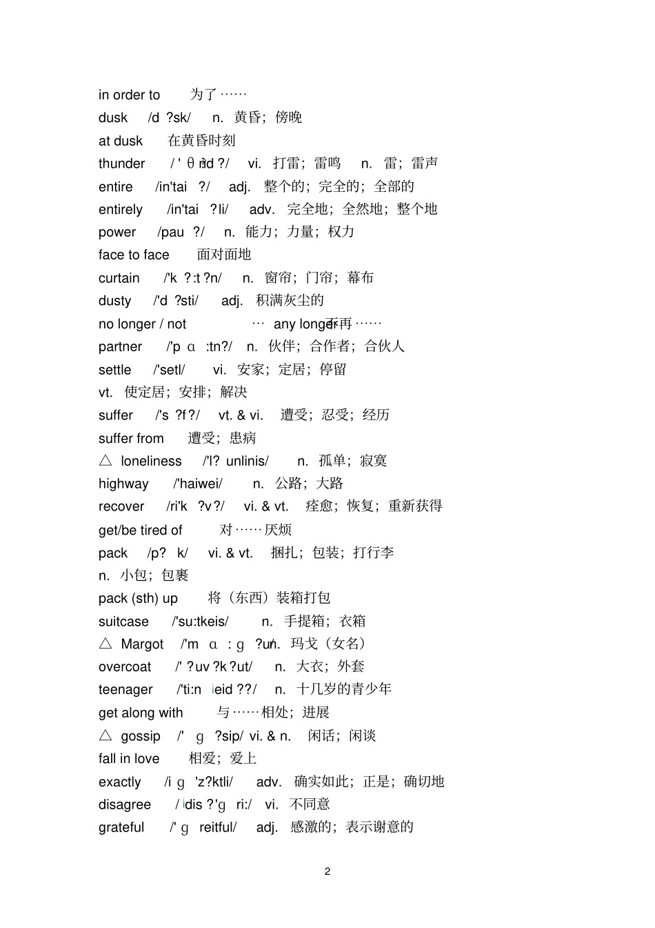 高中英语必修1词汇表附音标1_第2页