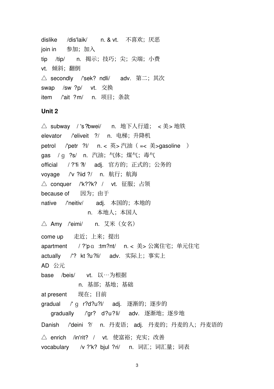 高中英语必修1词汇表附音标1_第3页