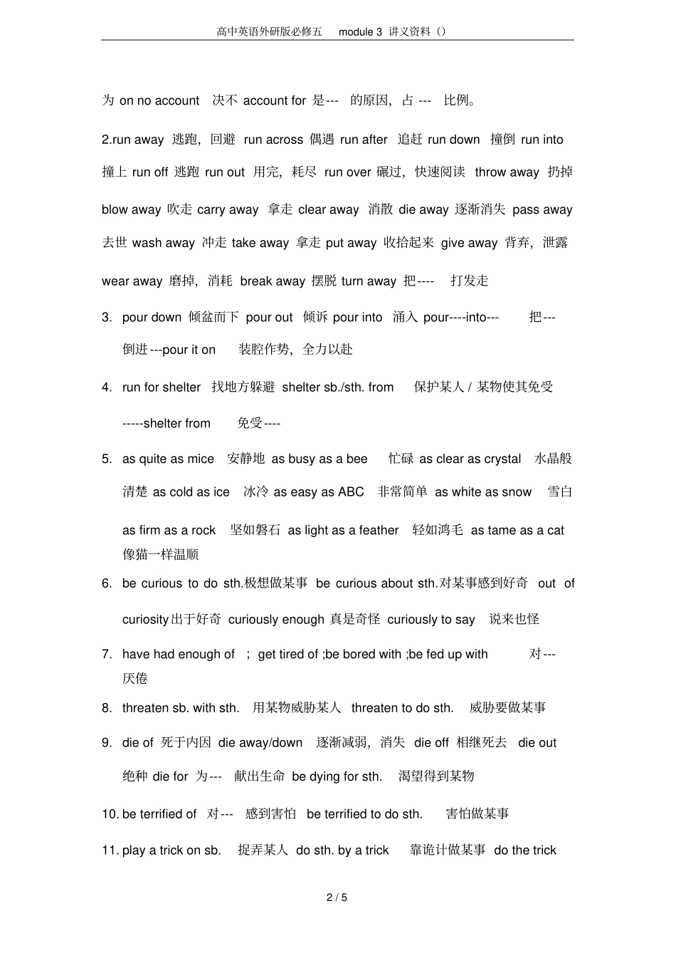 高中英语外研版必修五module3讲义资料_第2页