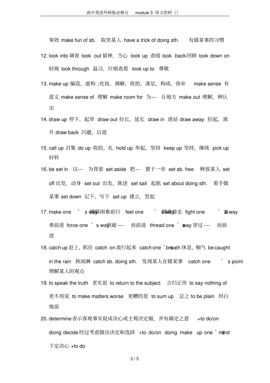 高中英语外研版必修五module3讲义资料_第3页