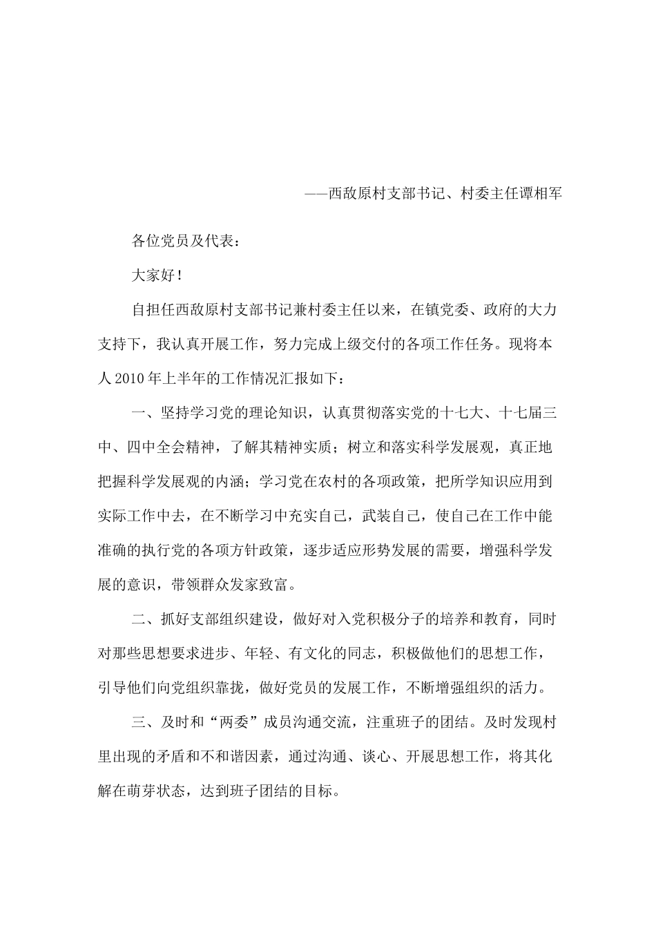 双述双评材料_第1页