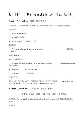 高中英语必修Unit词汇练习