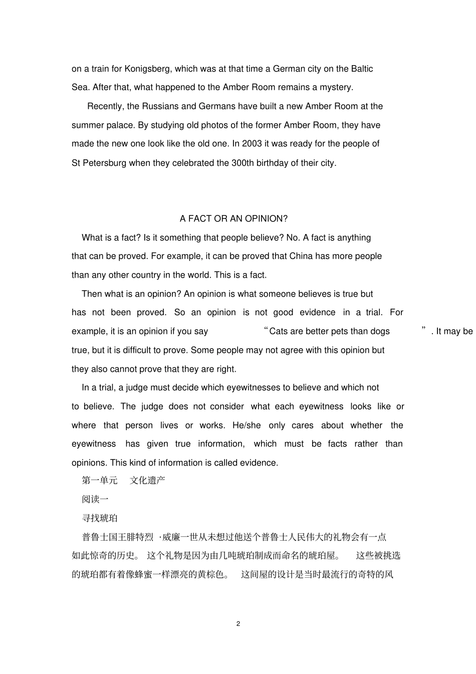 高中英语必修2课文及原文_第2页