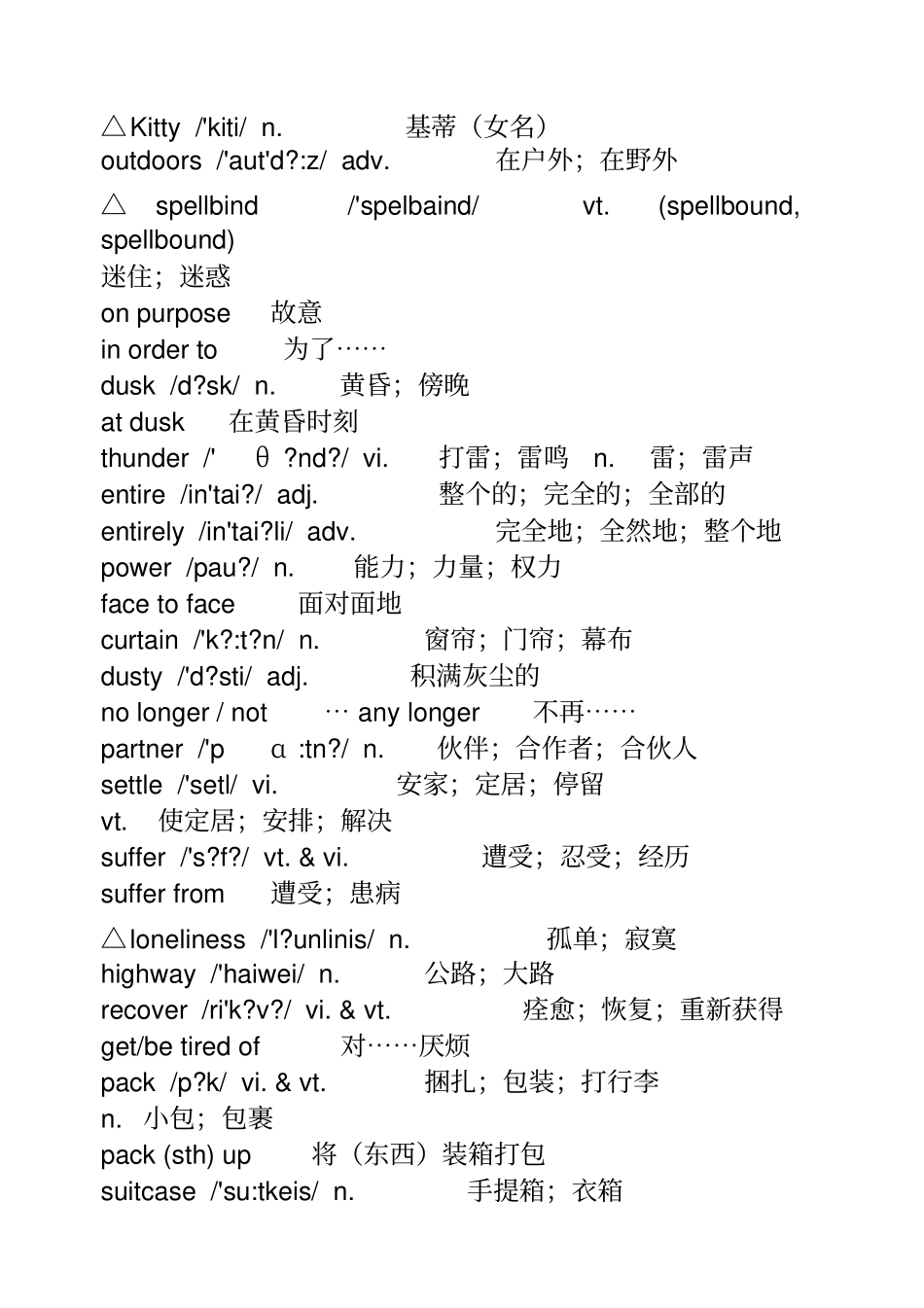 高中英语必修单词表带音标_第2页