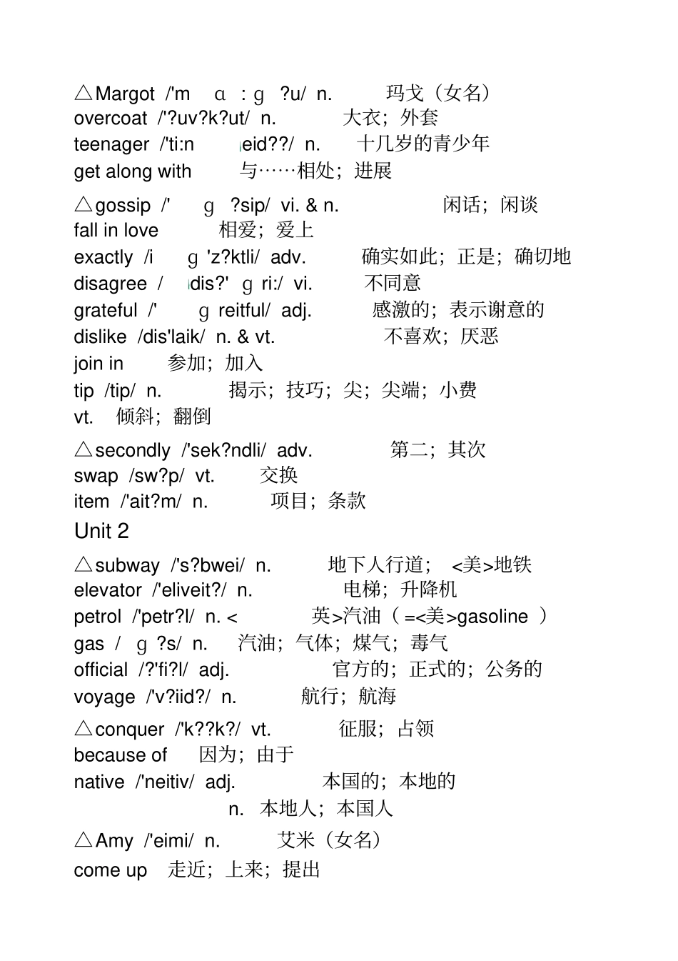 高中英语必修单词表带音标_第3页