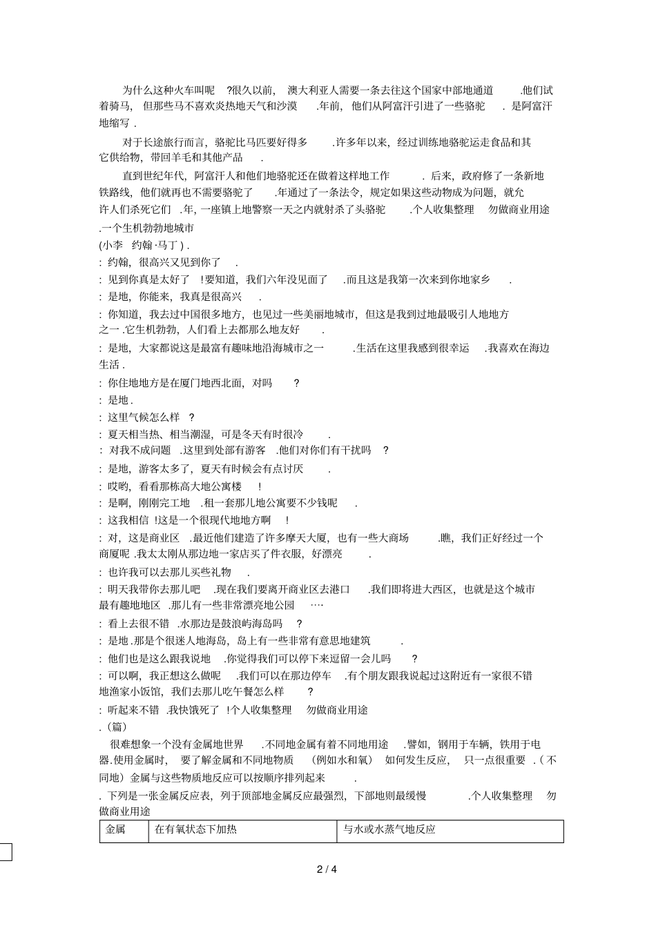 高中英语必修课文逐句翻译外研版_第2页