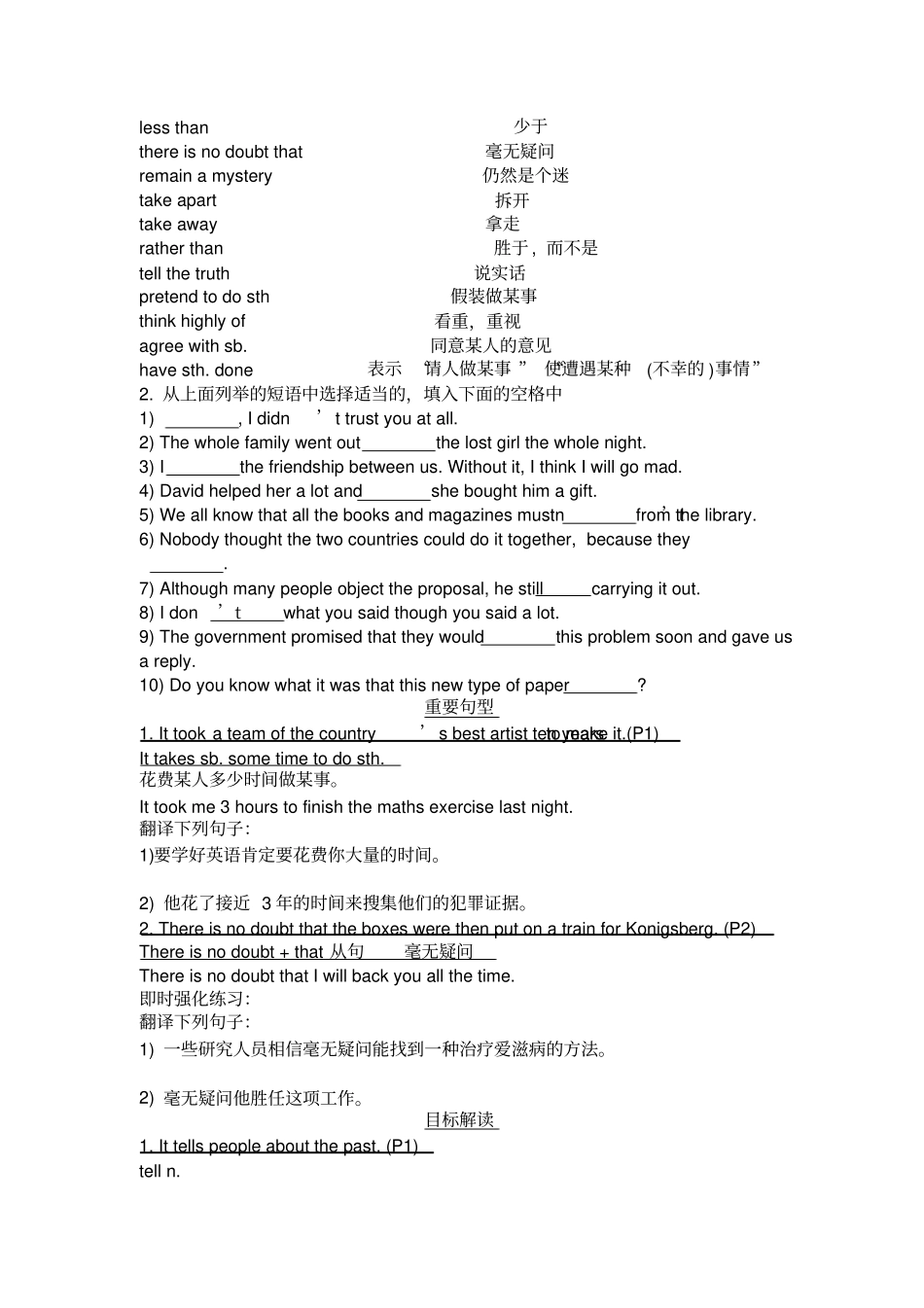 高中英语必修二单词词组句型综合复习_第2页