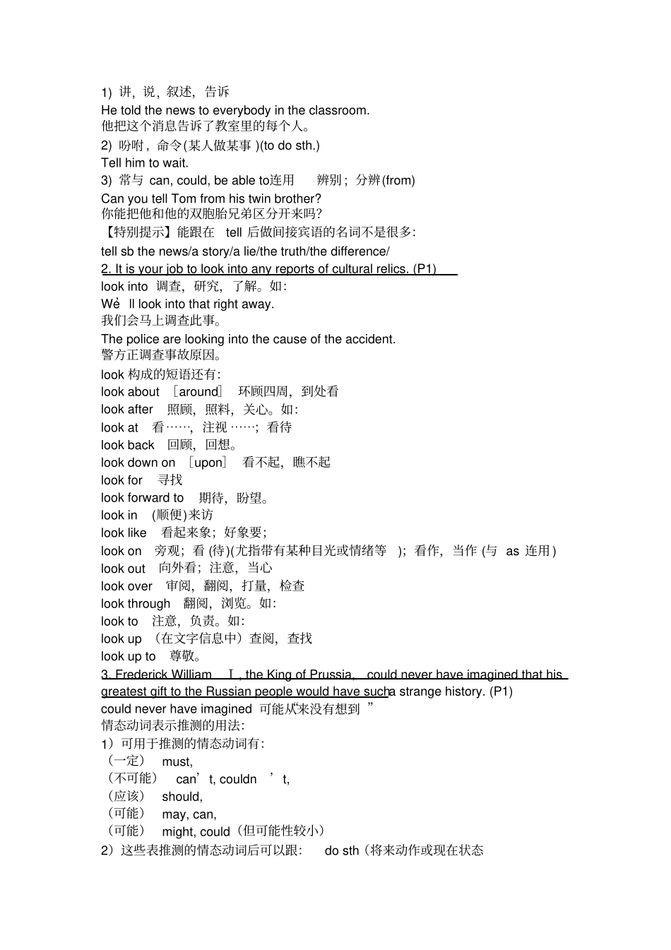 高中英语必修二单词词组句型综合复习_第3页