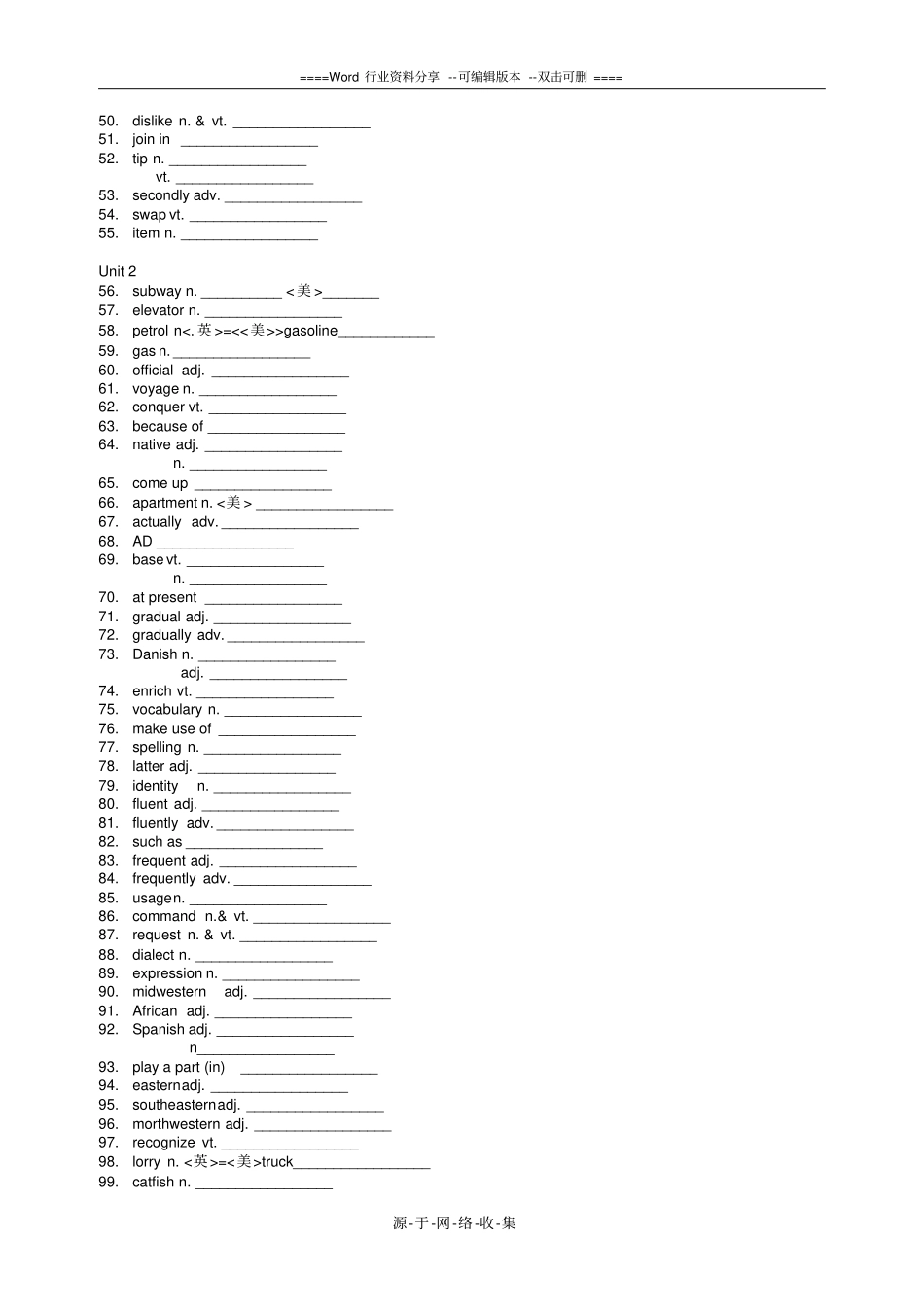 高中英语必修必修5单词英文默写中文纯英文_第2页
