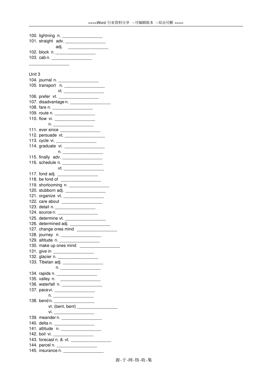 高中英语必修必修5单词英文默写中文纯英文_第3页