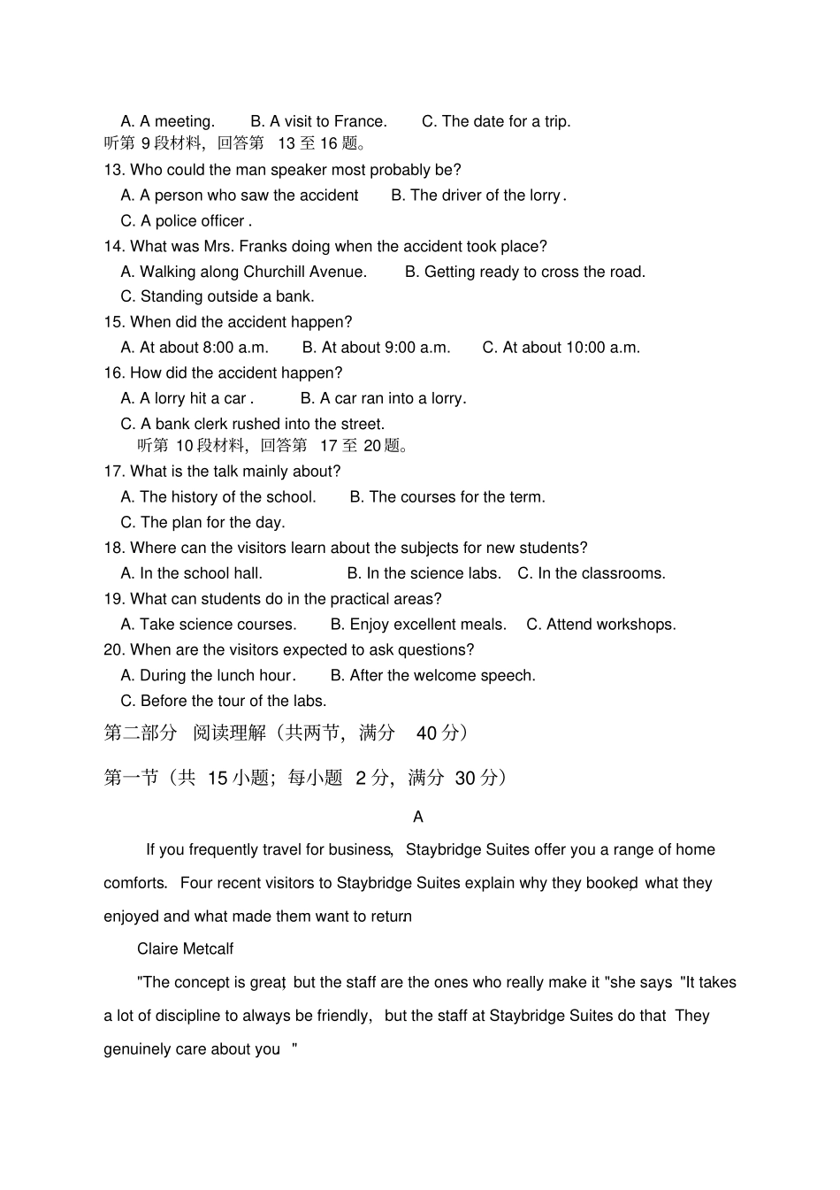 高中英语模拟试题_第2页