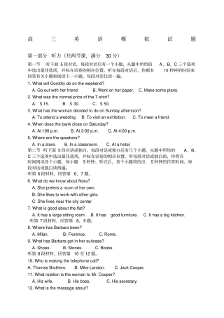 高中英语模拟试题