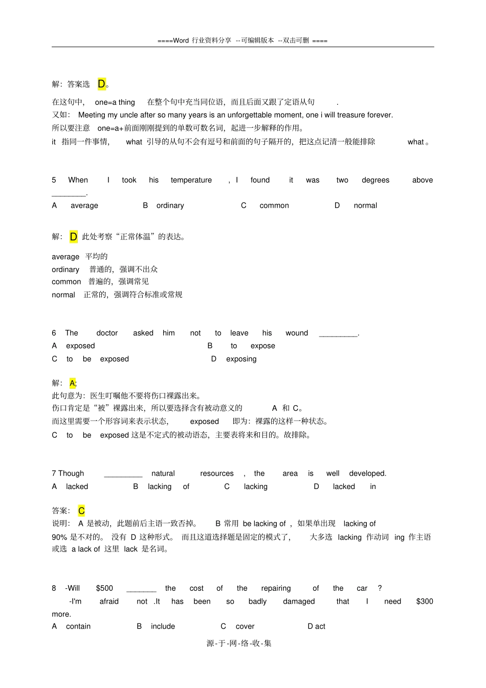 高中英语经典选择题_第2页