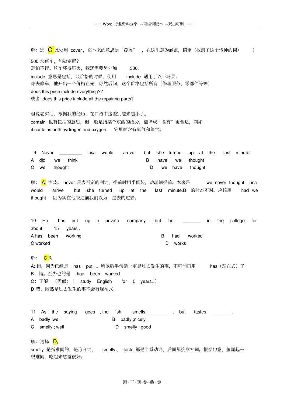 高中英语经典选择题_第3页