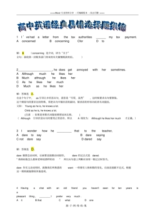 高中英语经典选择题