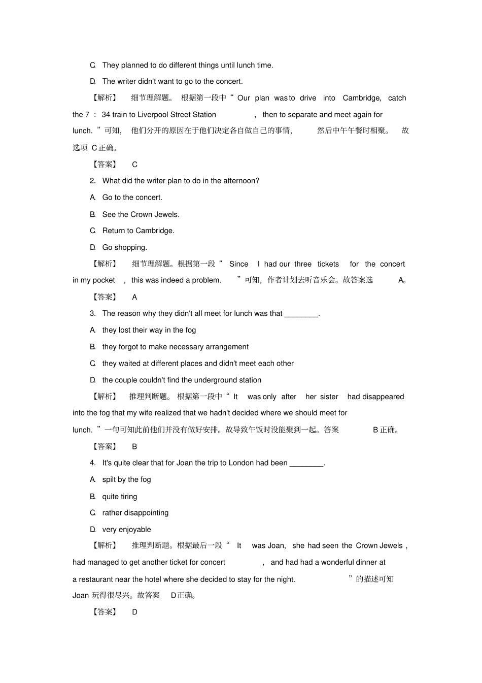 高中英语模块综合测评北师大版必修4_第2页