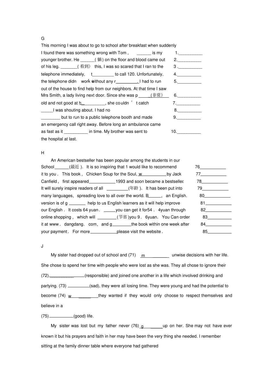 高中英语短文填空练习_第3页