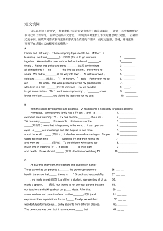 高中英语短文填空练习