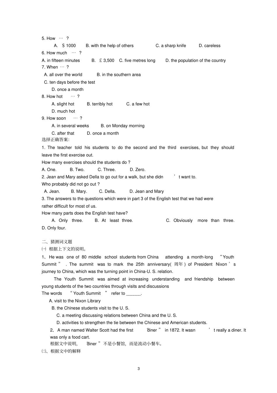 高中英语校本教材阅读_第3页