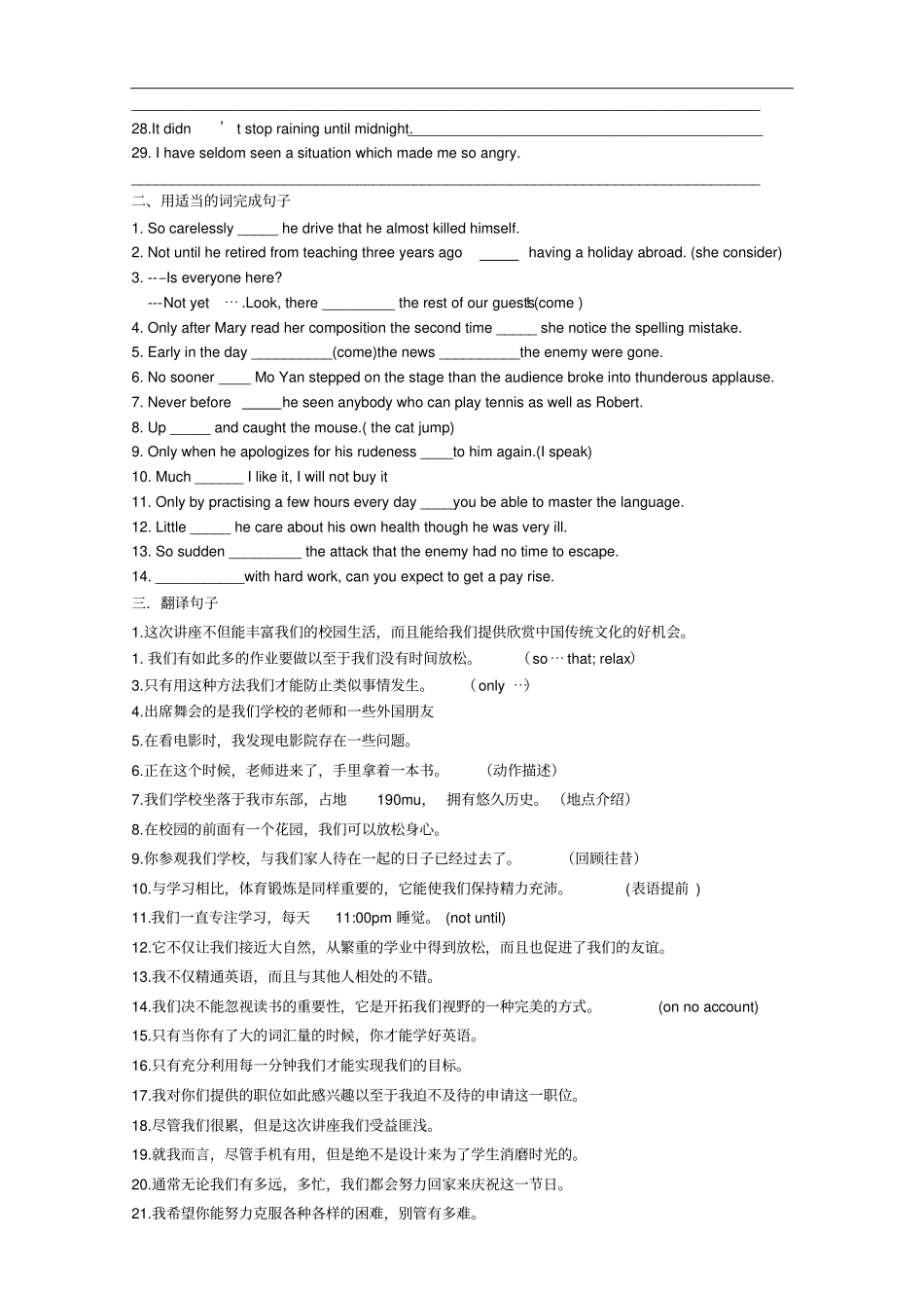 高中英语语法专练倒装句训练题带答案_第2页